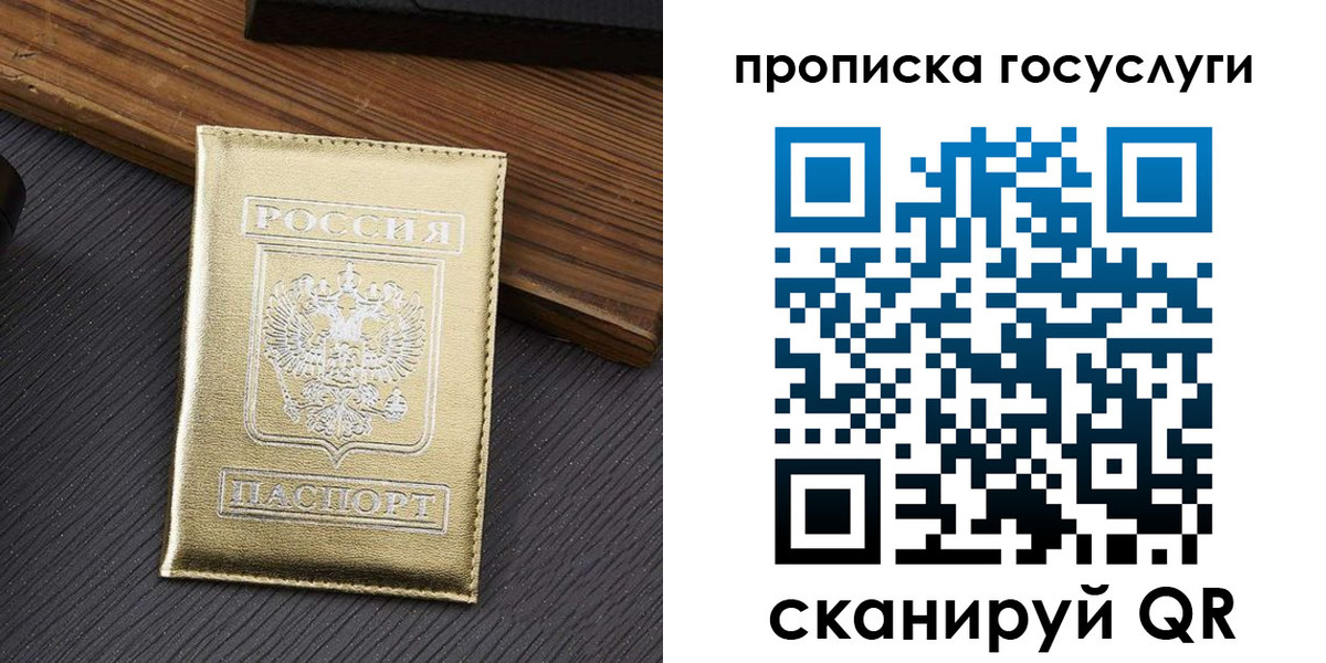 прописка 2025 в Лихославле