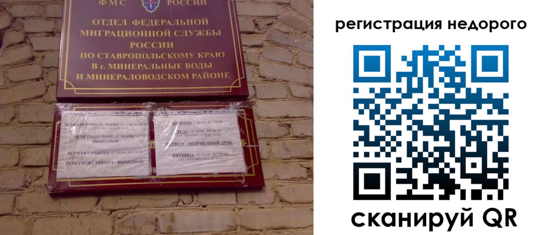 временная регистрация гарантия в Лихославле