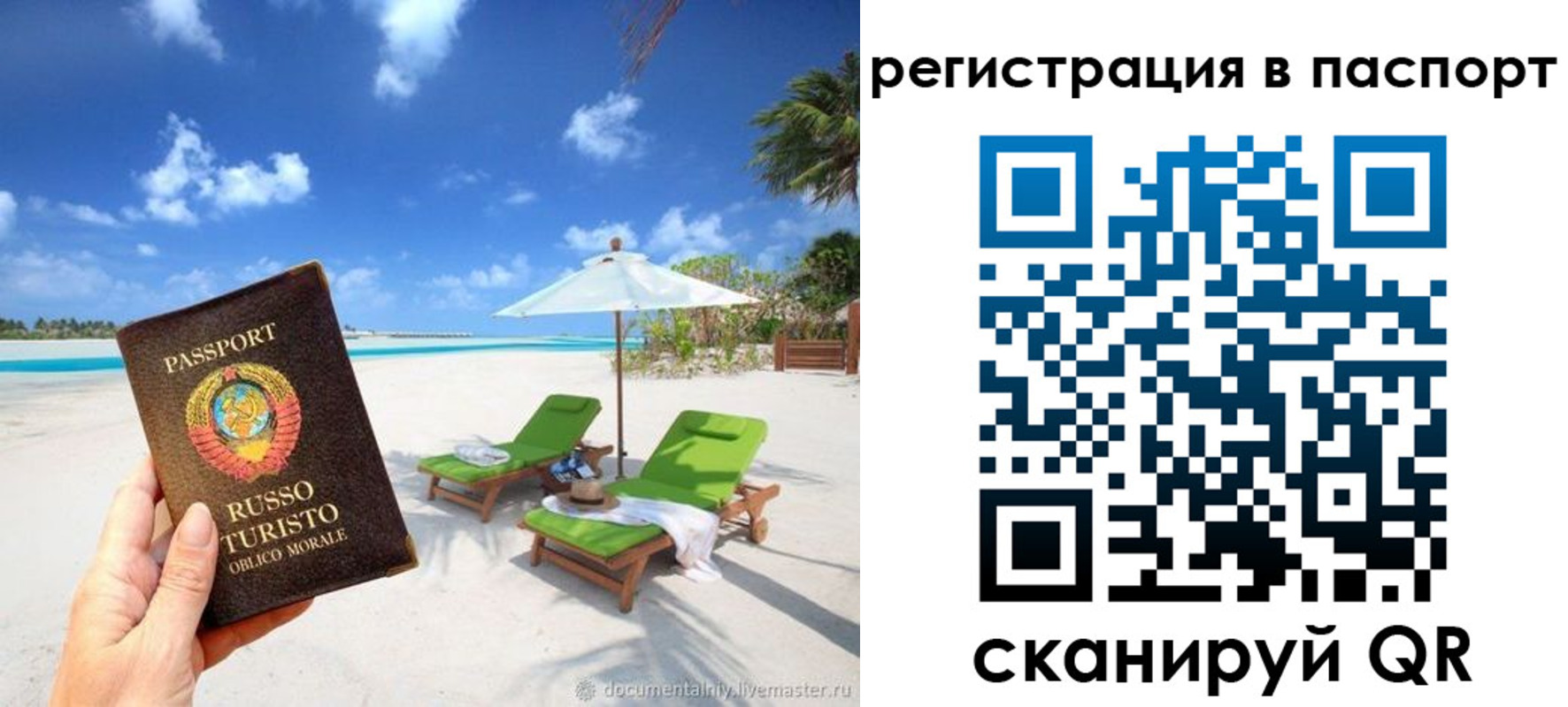 прописка для работы в Лихославле