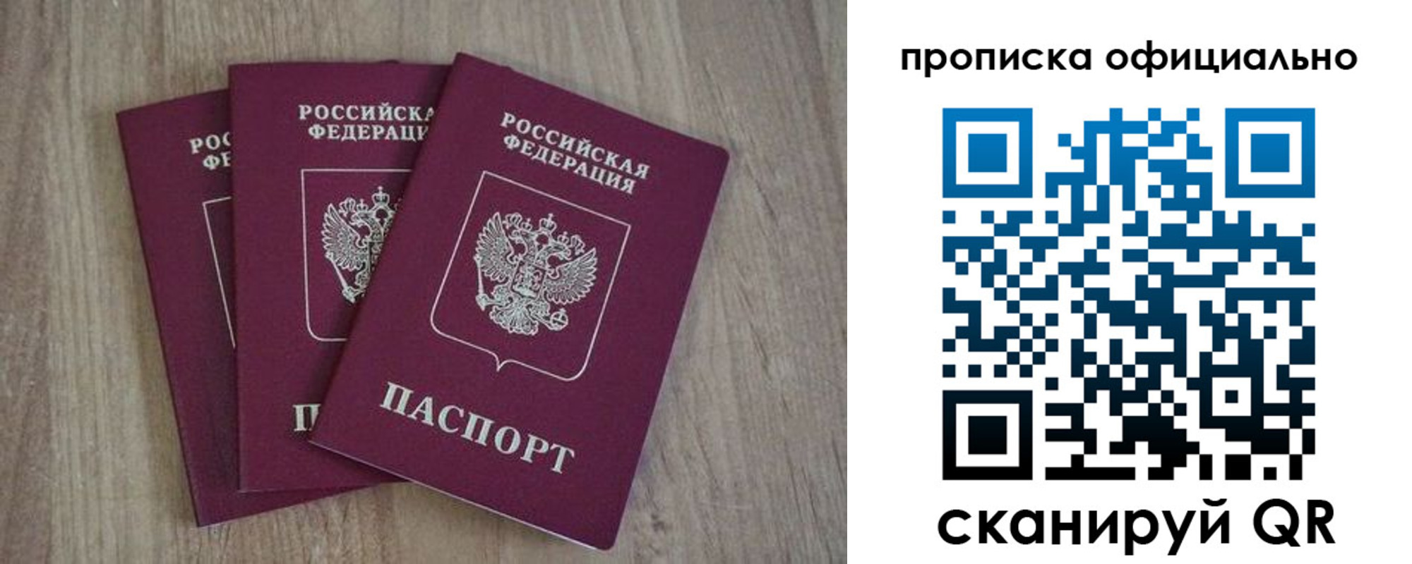 прописка ребенка в Лихославле