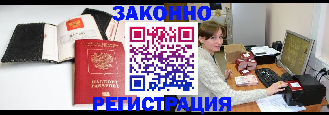 временная регистрация для школы в Лихославле