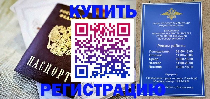 временная регистрация 2025 в Лихославле