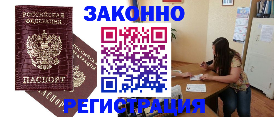 миграционный учет в Лихославле