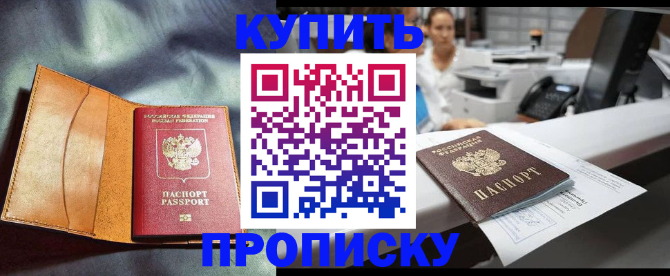 временная регистрация для школы в Лихославле