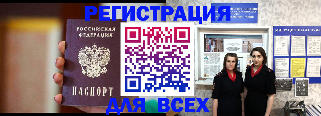 временная регистрация для школы в Лихославле