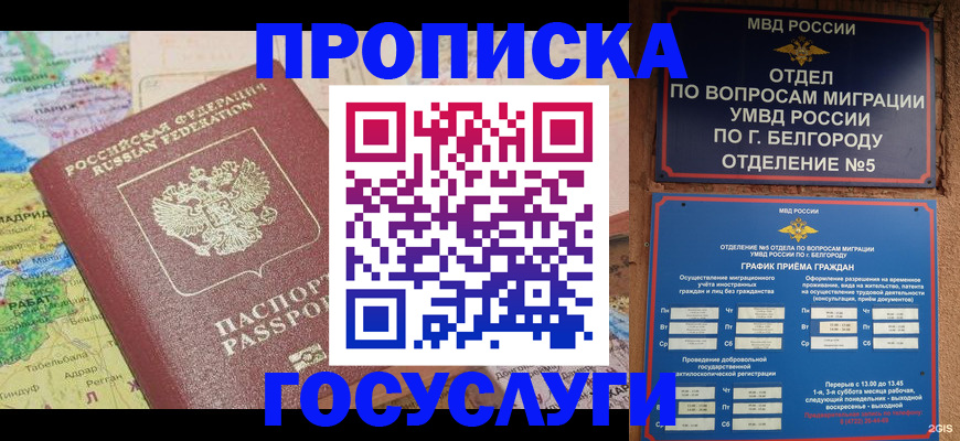прописка регистрация в Лихославле